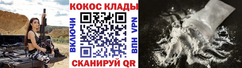 КОКАИН Колумбийский Купить где Нерюнгри