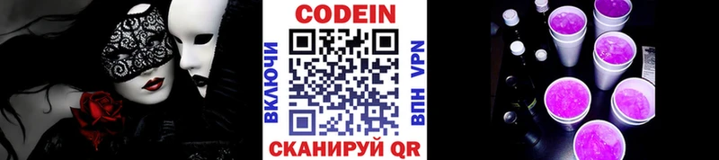 Купить где  Нерюнгри  Кодеиновый сироп Lean напиток Lean (лин) 