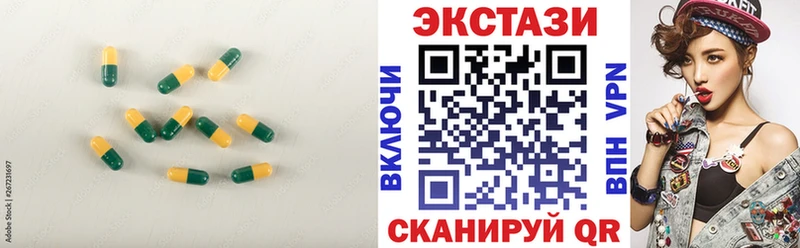 Купить где  Нерюнгри  Ecstasy круглые 